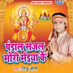 Navami Mei Khake Mora Piya Amarud